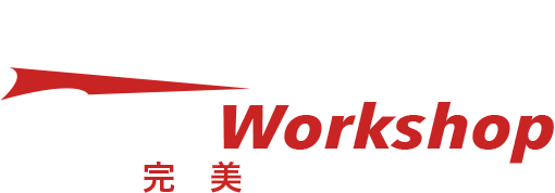 鍍膜專門店 Perfect Workshop